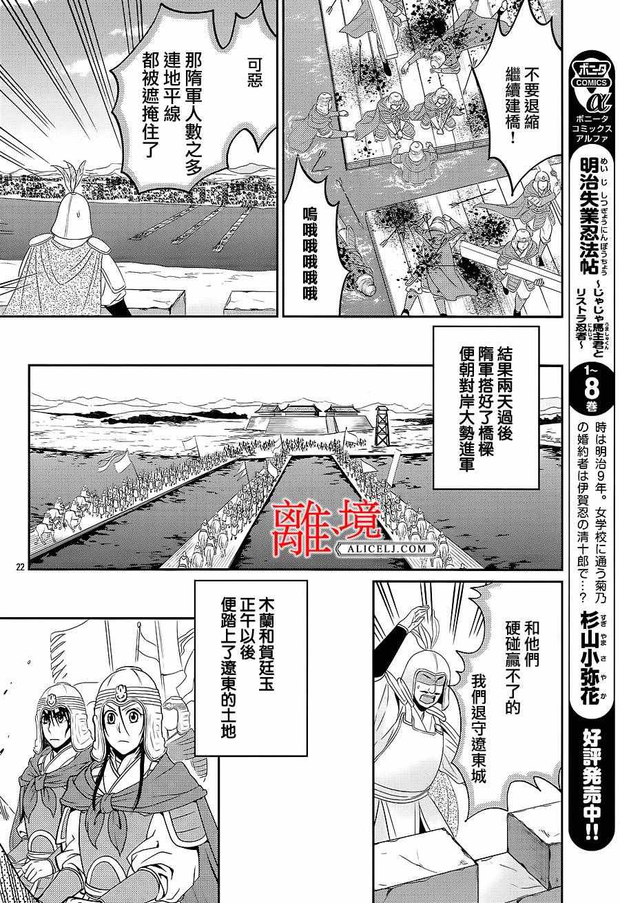 《风翔万里》漫画 003话