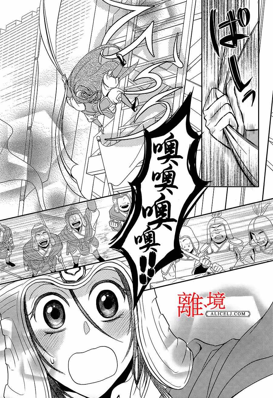 《风翔万里》漫画 003话