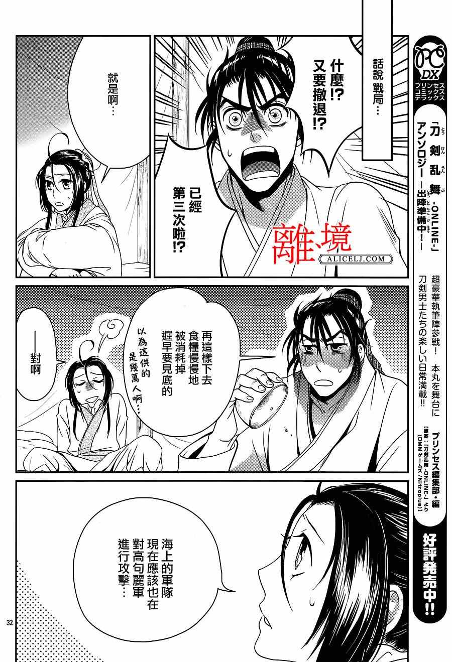 《风翔万里》漫画 003话