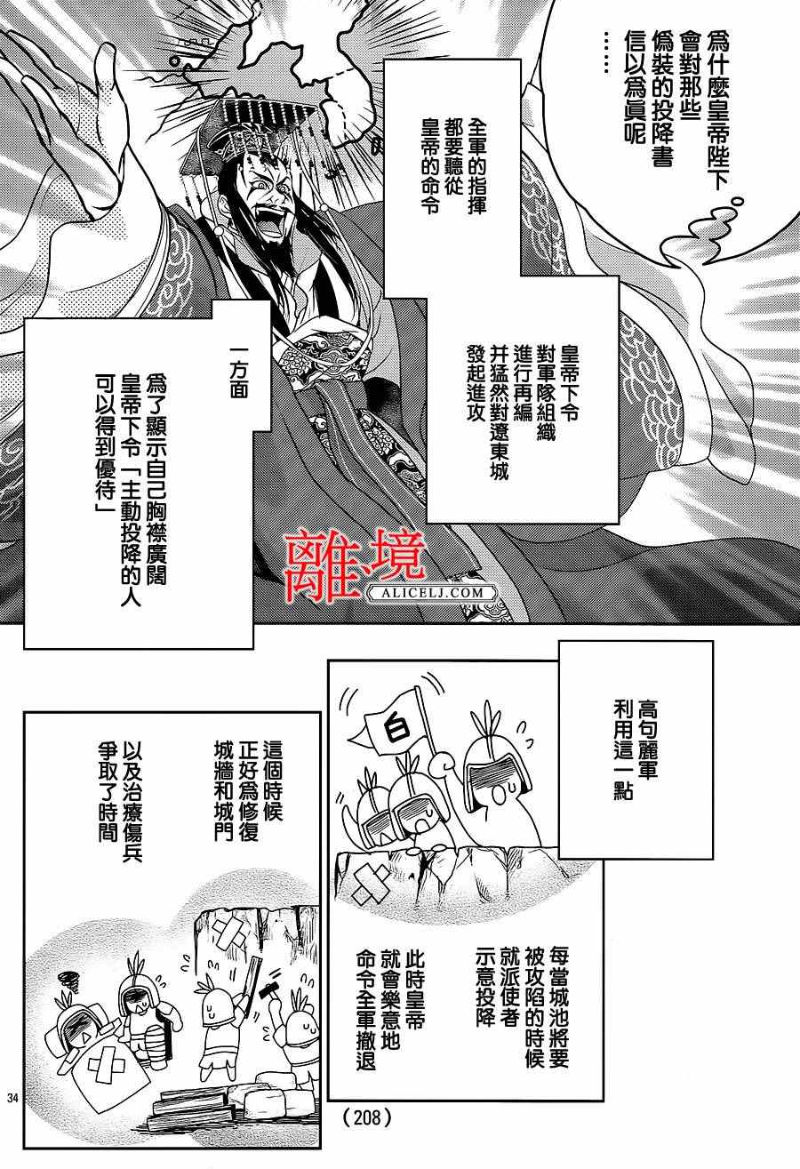 《风翔万里》漫画 003话