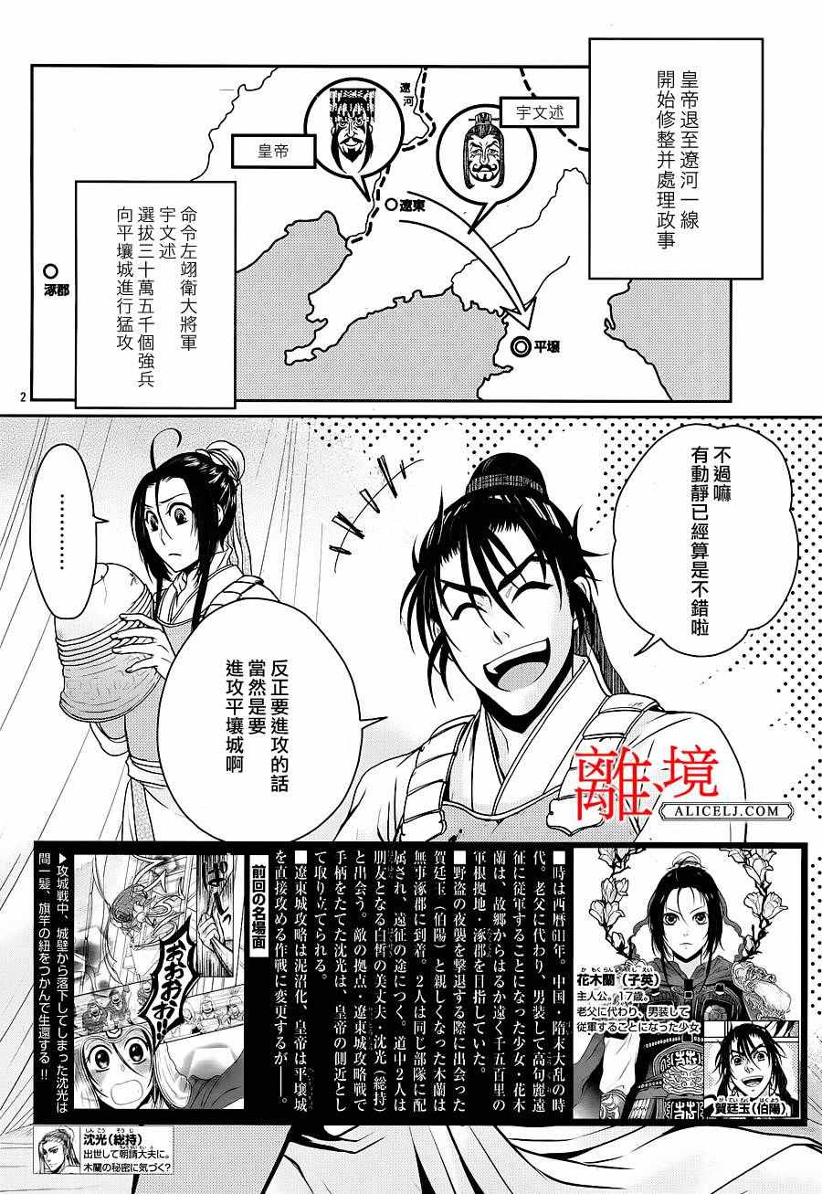 《风翔万里》漫画 004话