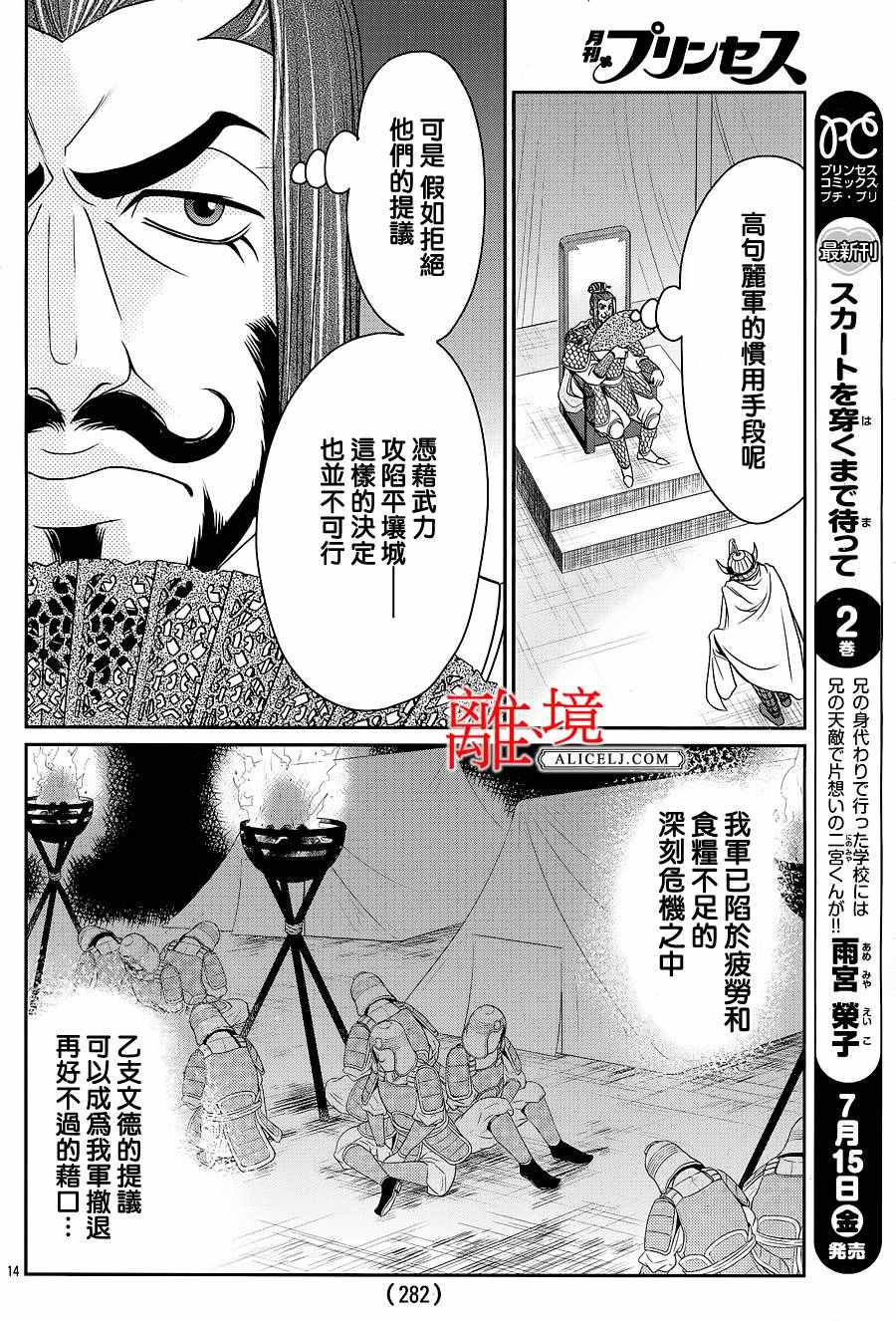 《风翔万里》漫画 004话