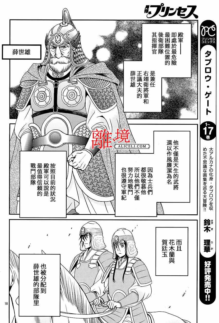 《风翔万里》漫画 004话