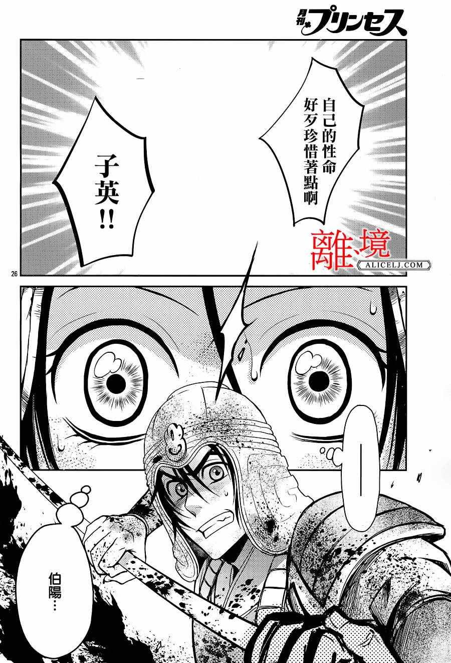 《风翔万里》漫画 004话