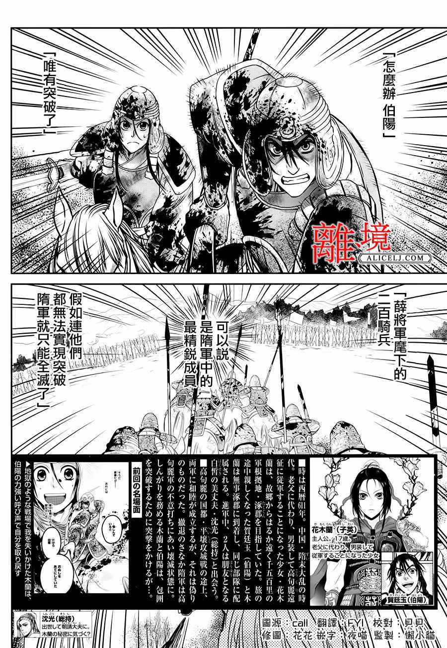 《风翔万里》漫画 005话