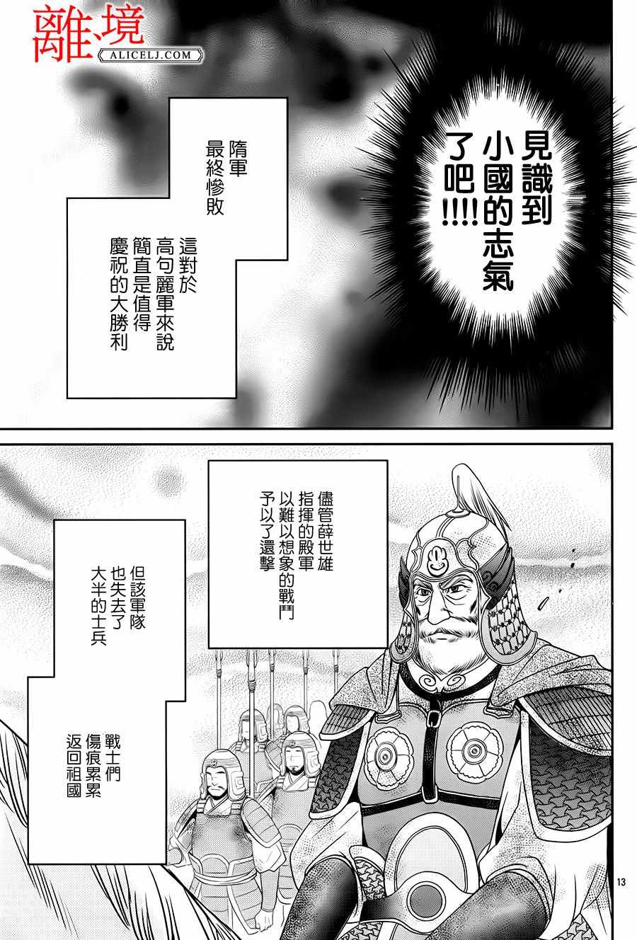 《风翔万里》漫画 005话