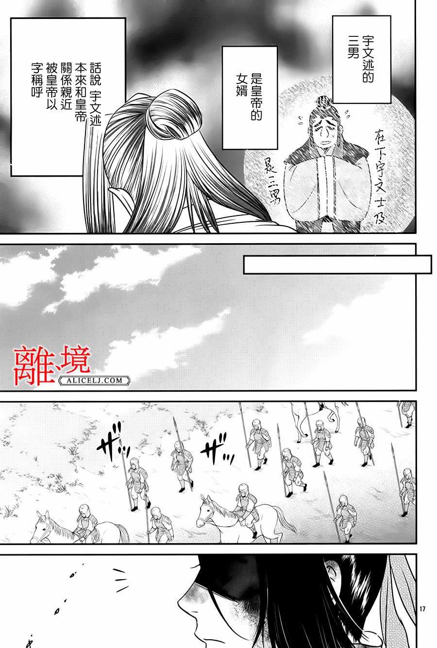 《风翔万里》漫画 005话