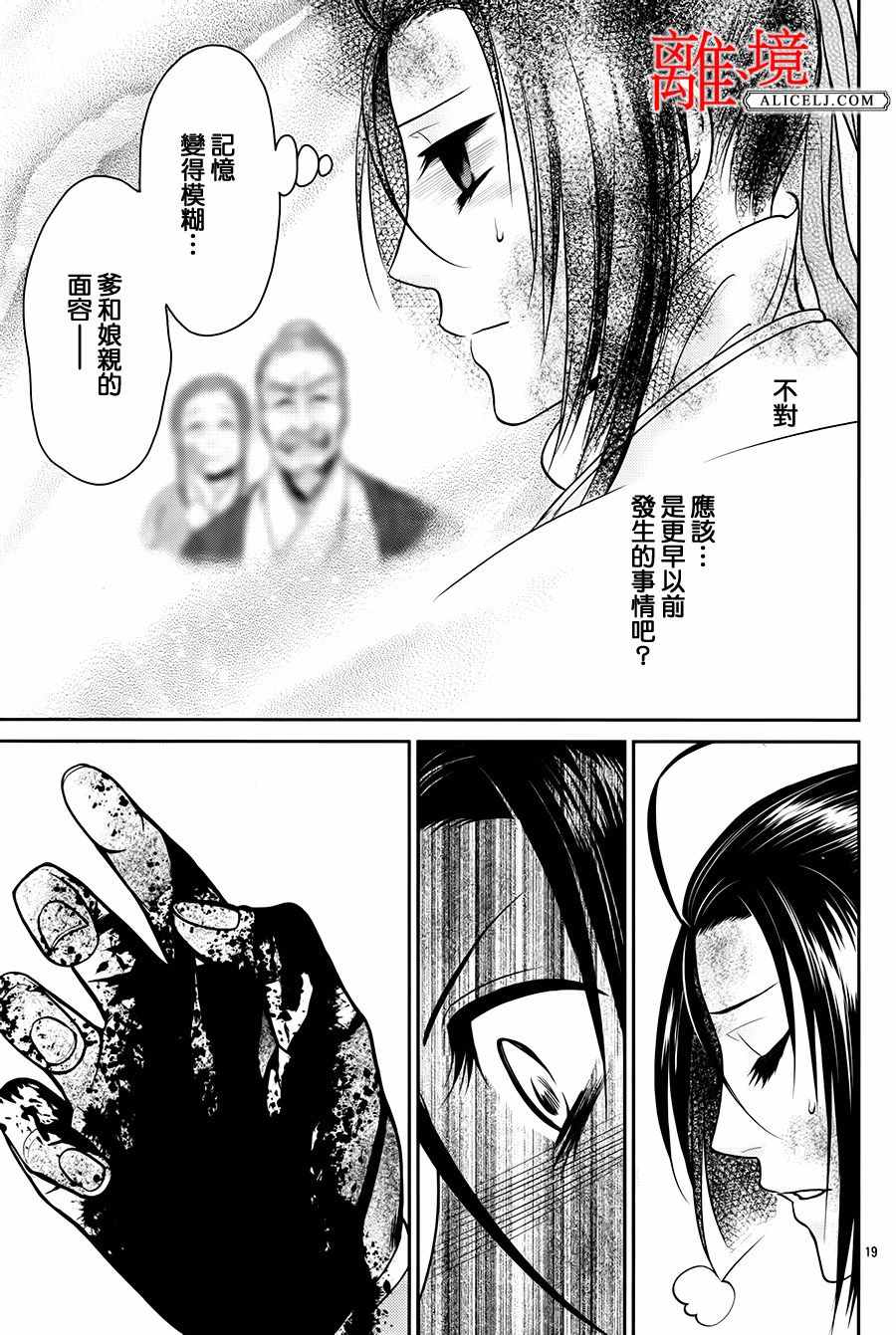 《风翔万里》漫画 005话