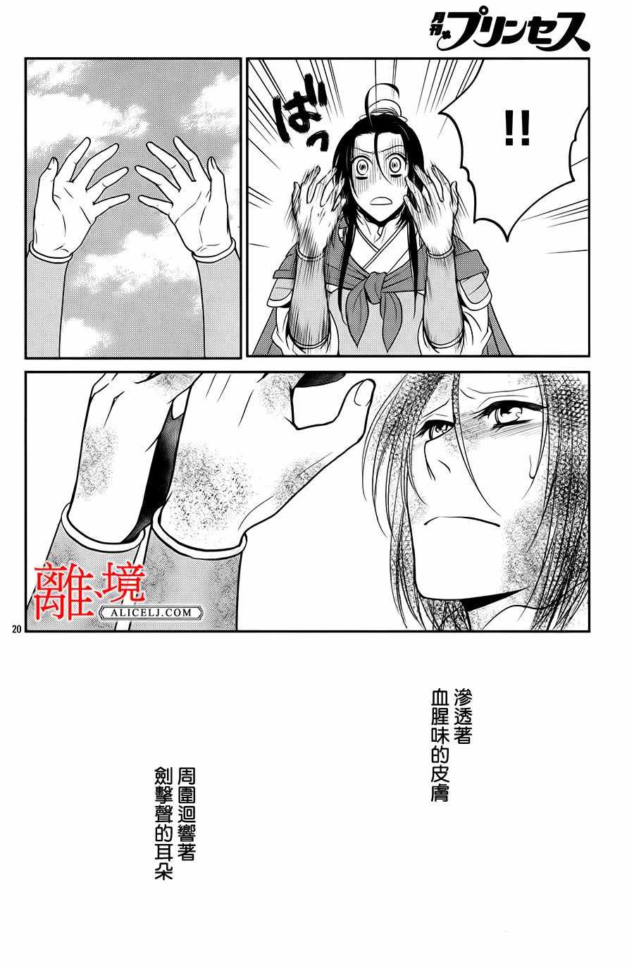 《风翔万里》漫画 005话