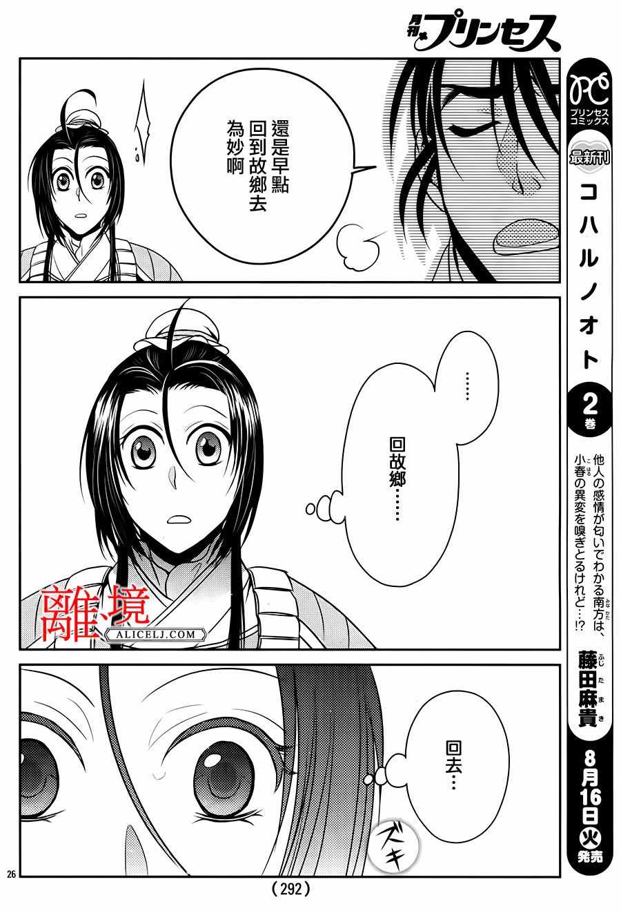 《风翔万里》漫画 005话