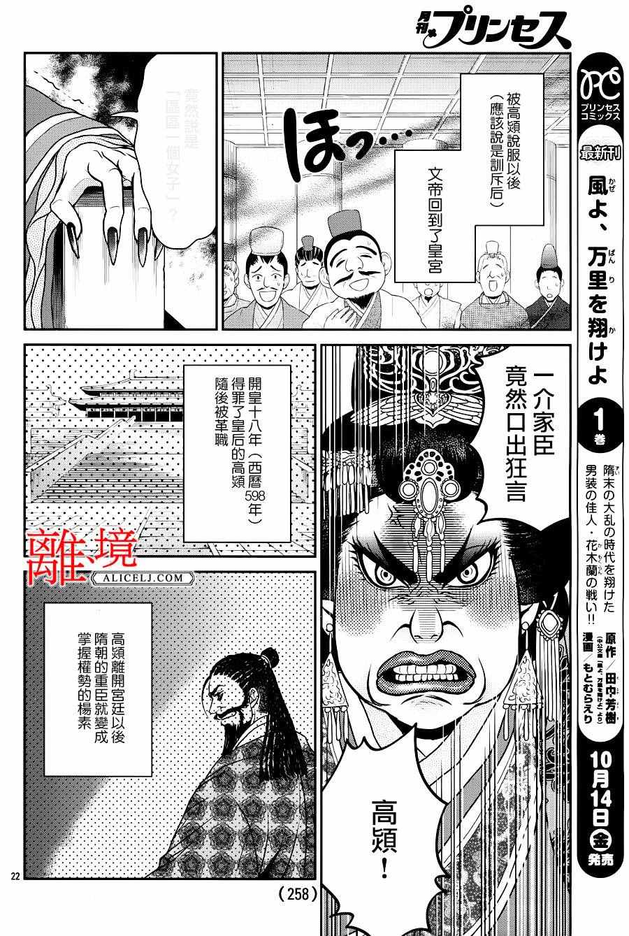 《风翔万里》漫画 006话