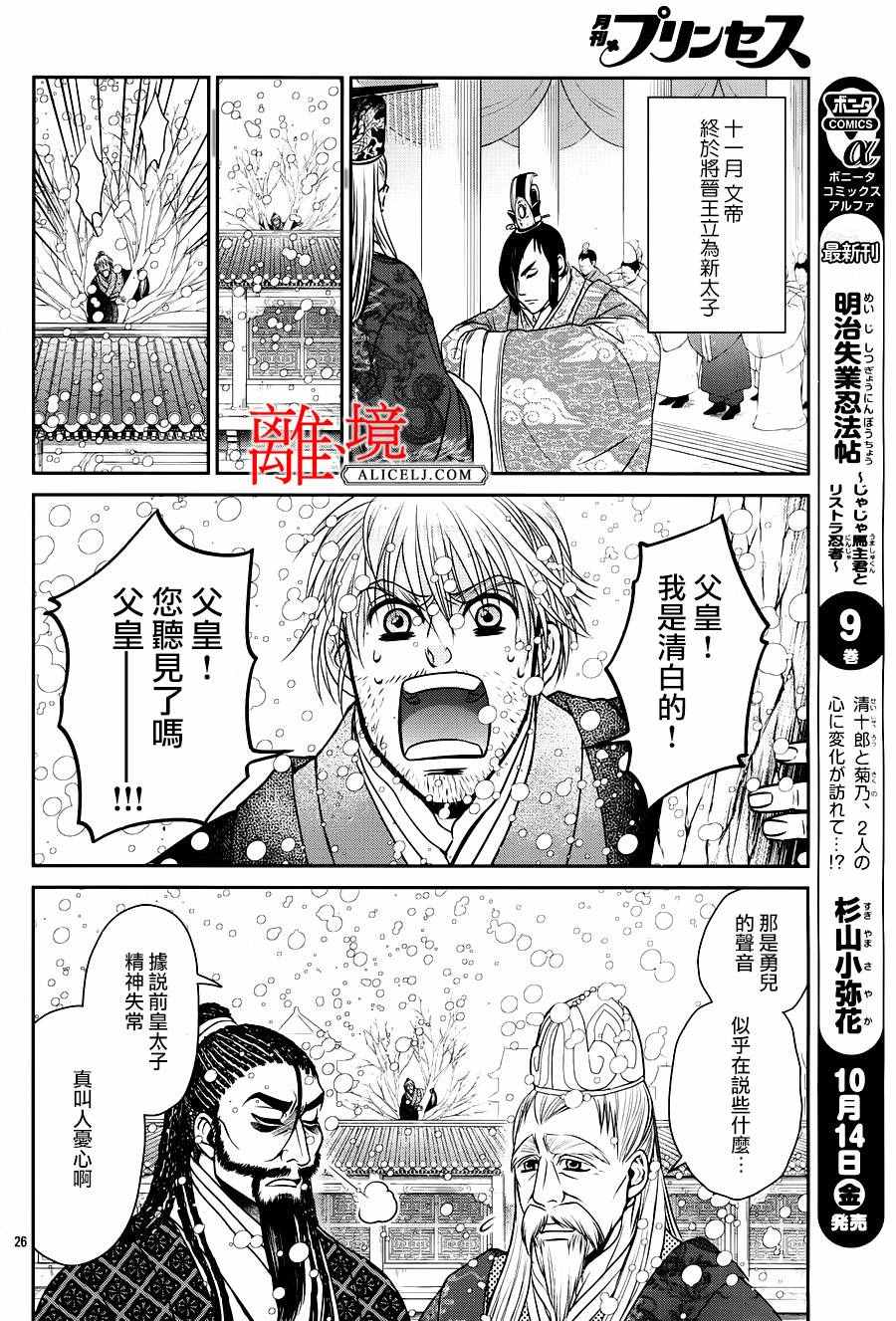 《风翔万里》漫画 006话