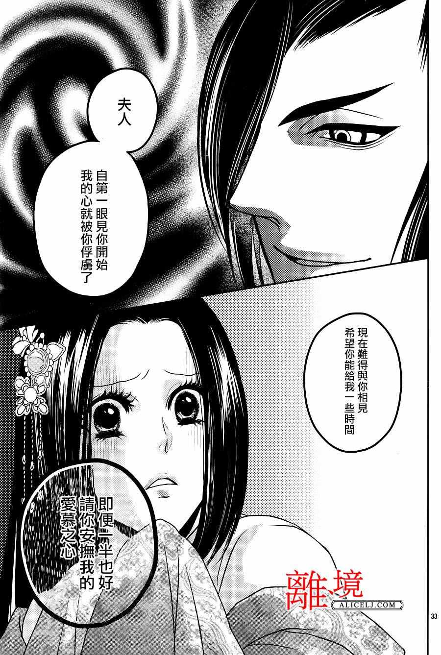 《风翔万里》漫画 006话