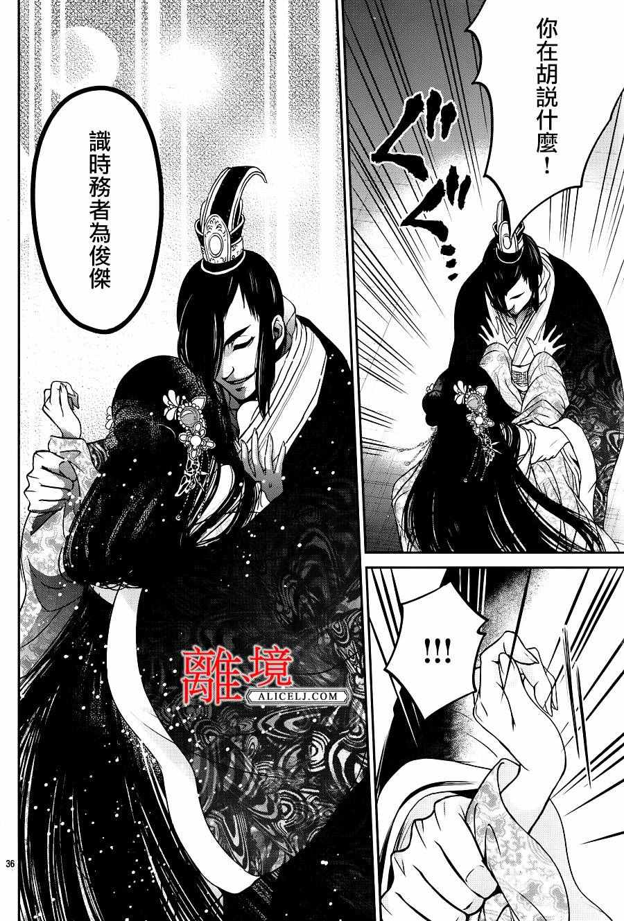 《风翔万里》漫画 006话