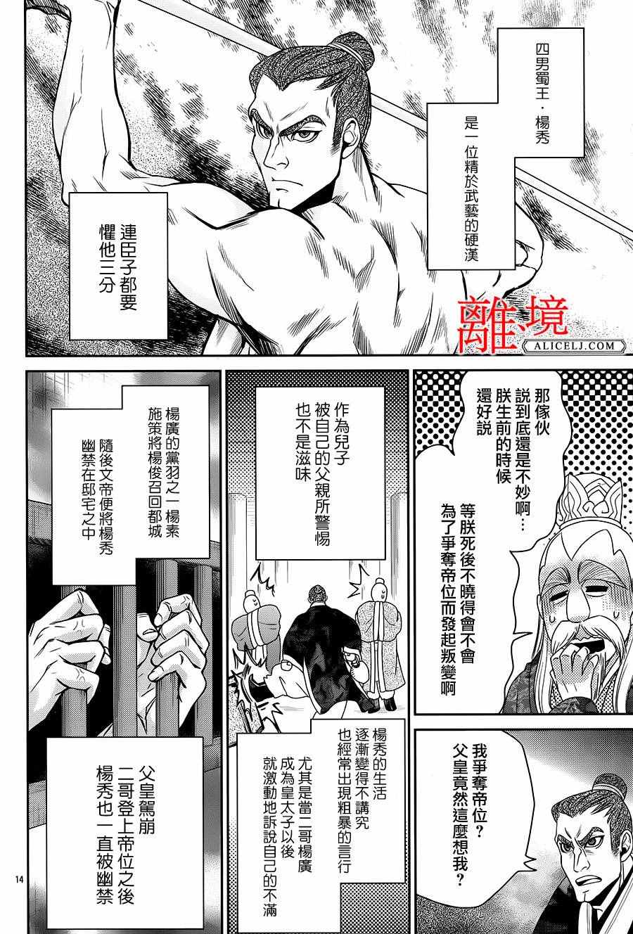 《风翔万里》漫画 007话