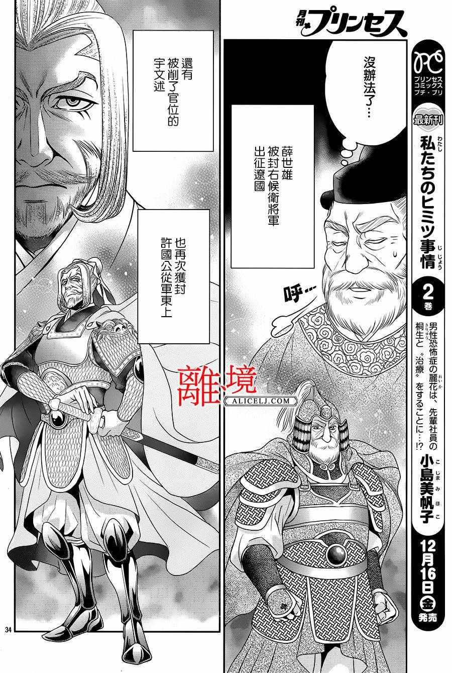 《风翔万里》漫画 008话