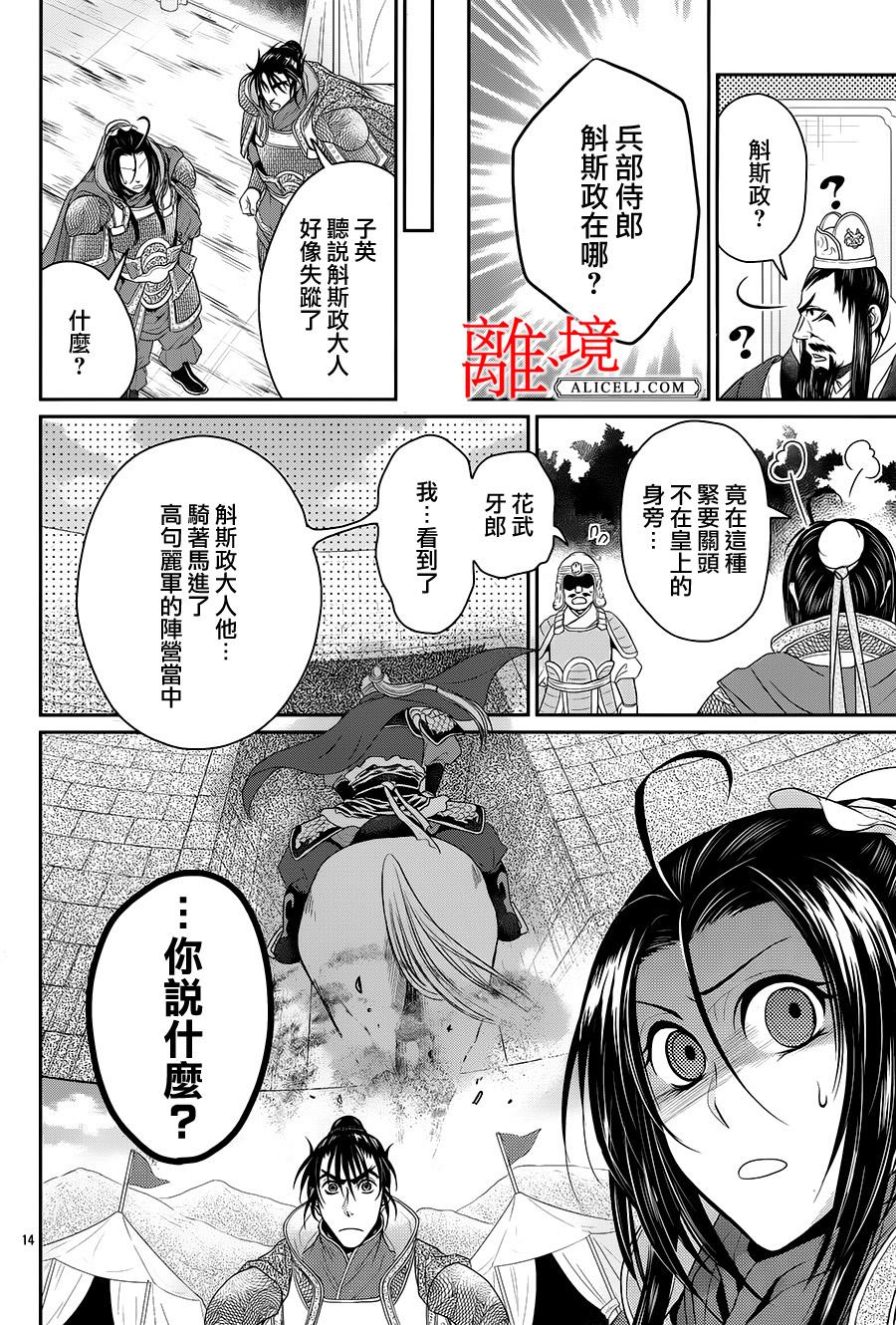 《风翔万里》漫画 009话