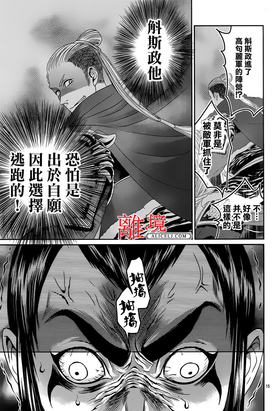 《风翔万里》漫画 009话