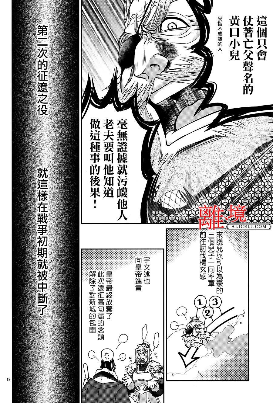 《风翔万里》漫画 009话