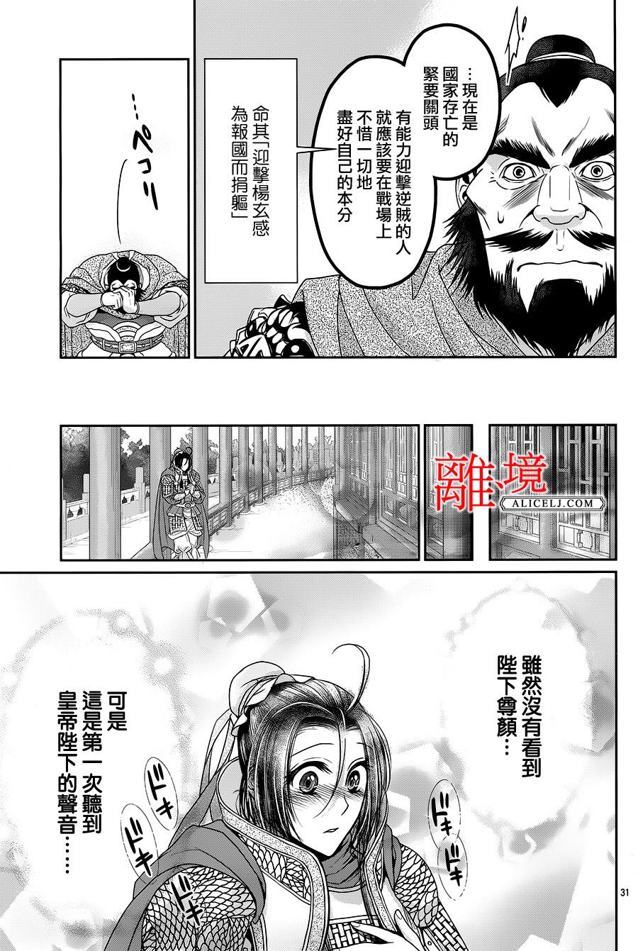 《风翔万里》漫画 009话