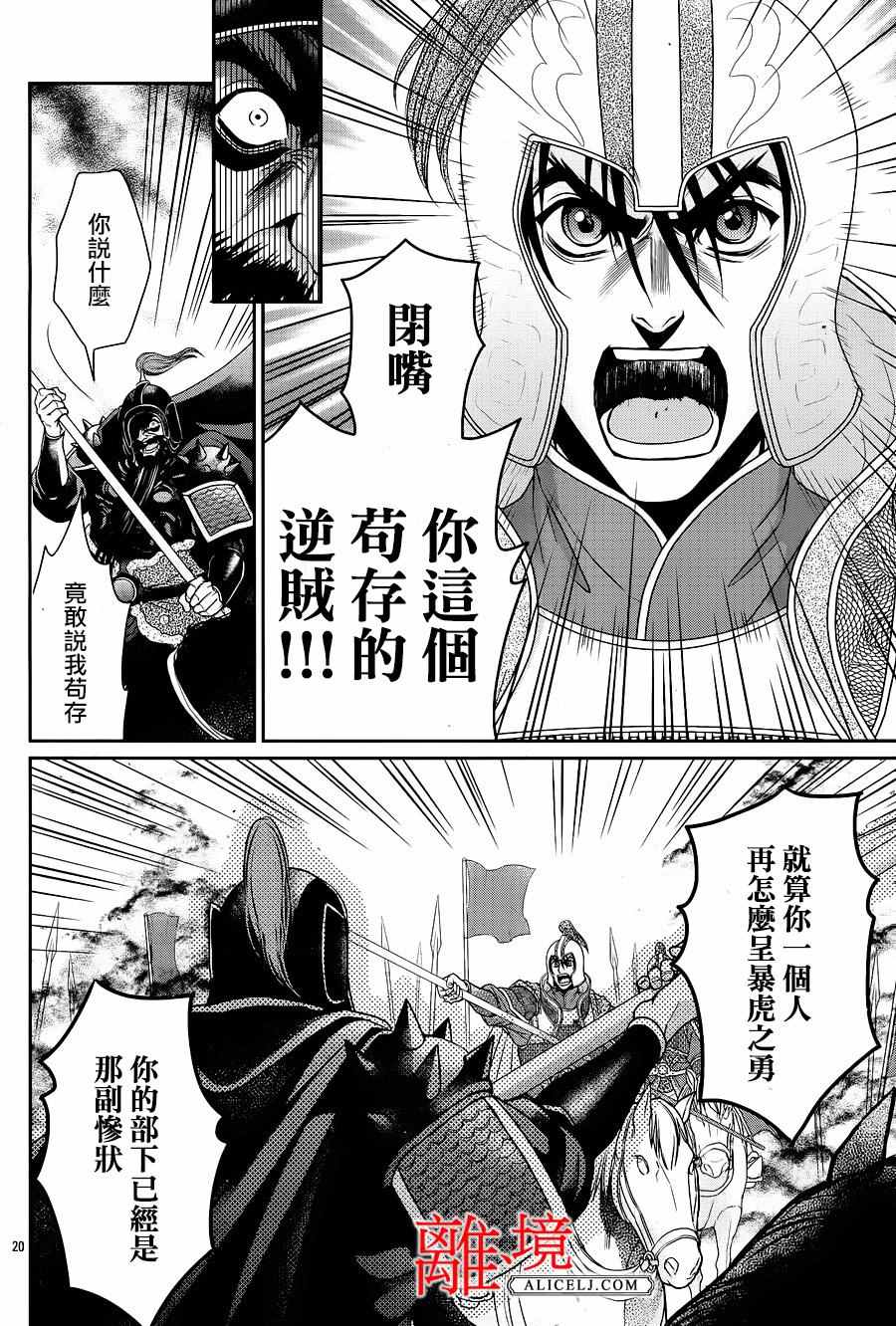 《风翔万里》漫画 010话