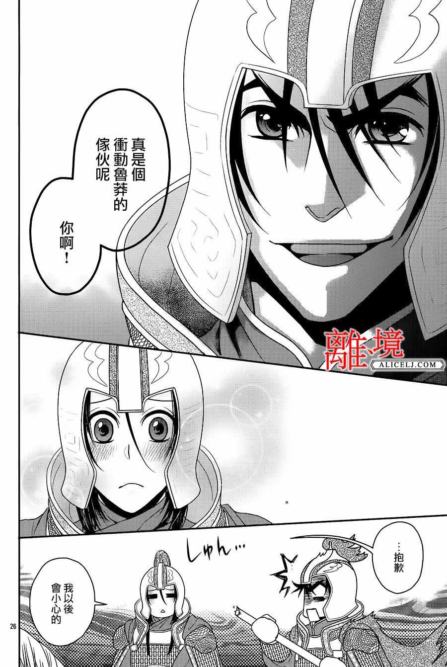 《风翔万里》漫画 010话