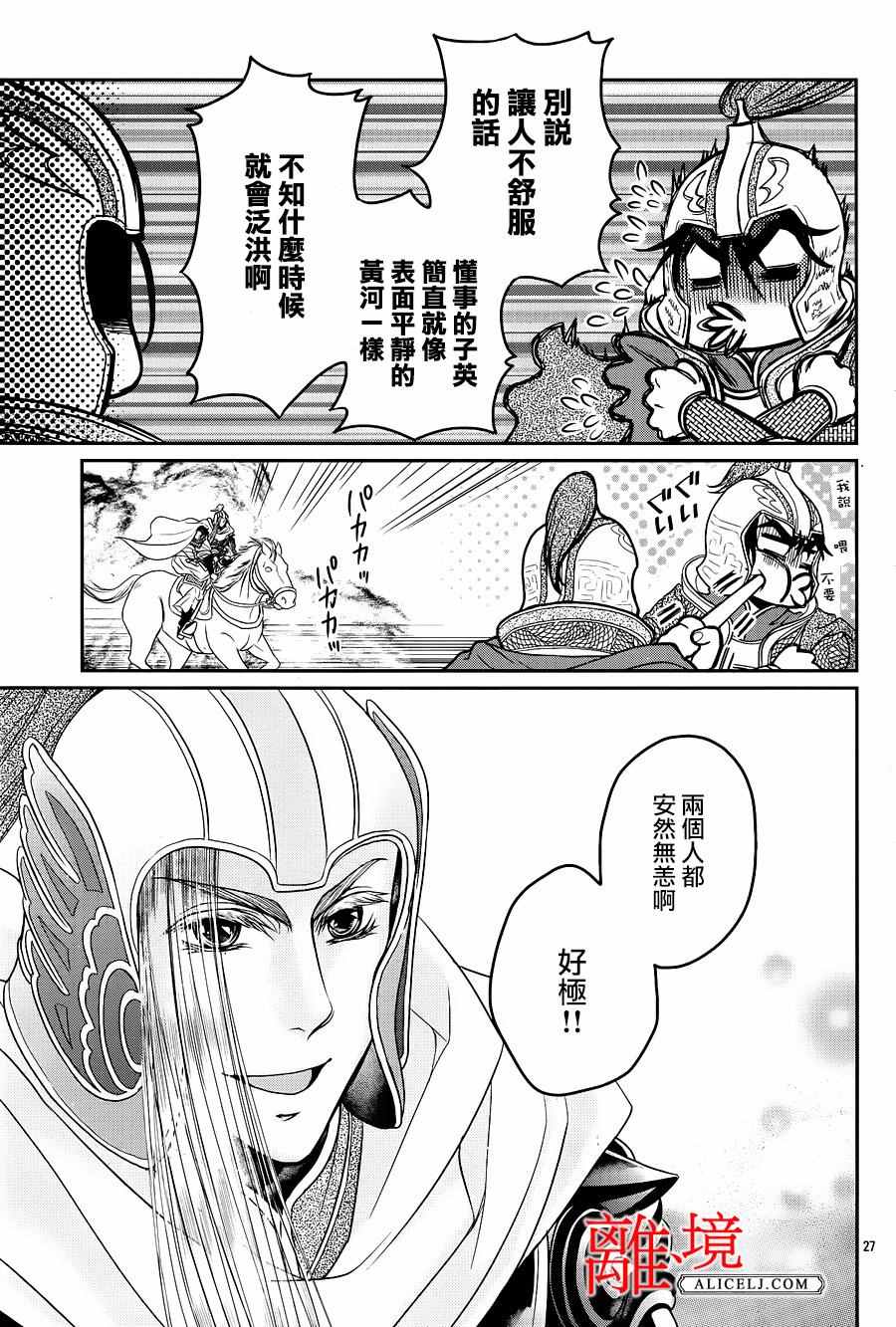 《风翔万里》漫画 010话