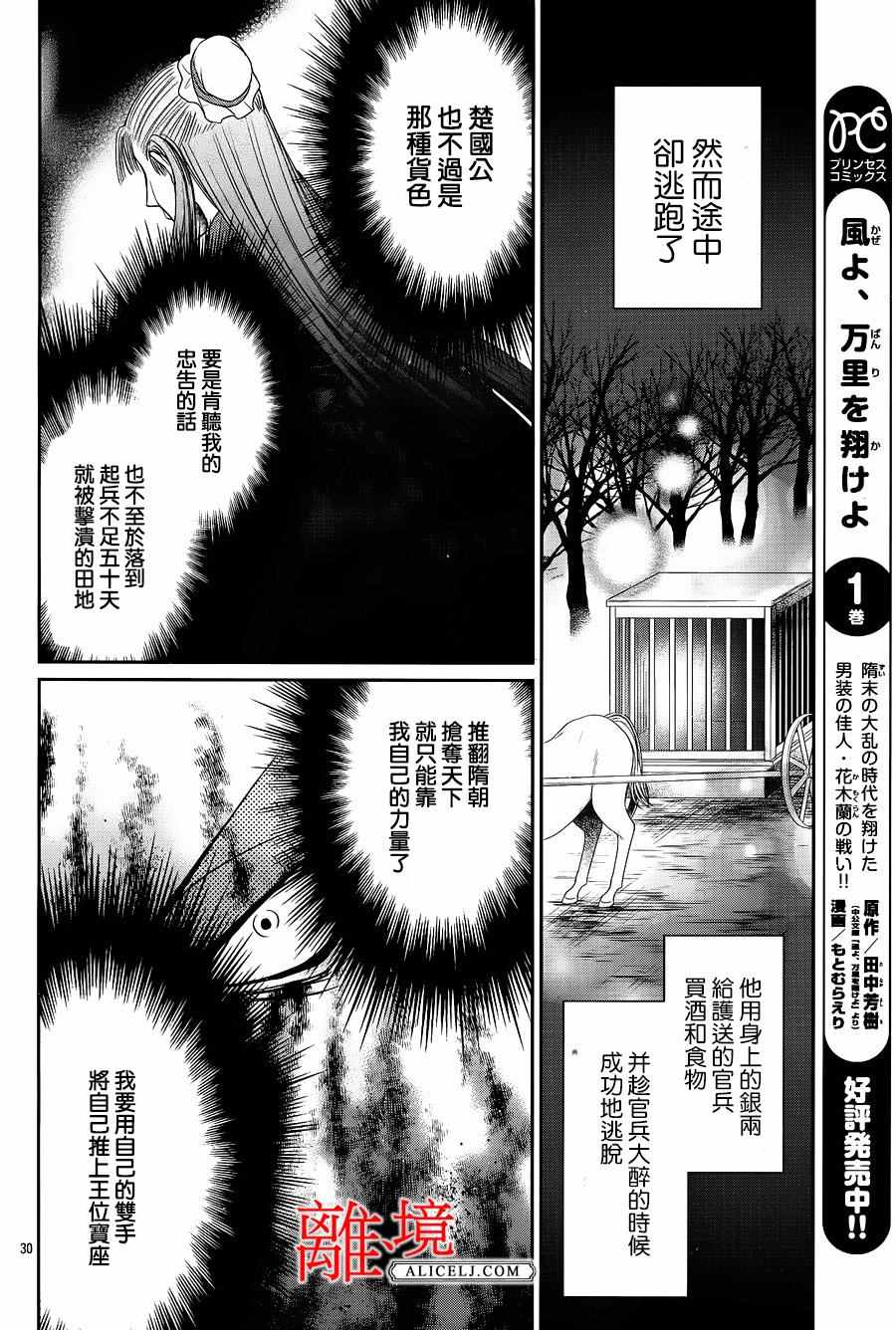 《风翔万里》漫画 010话