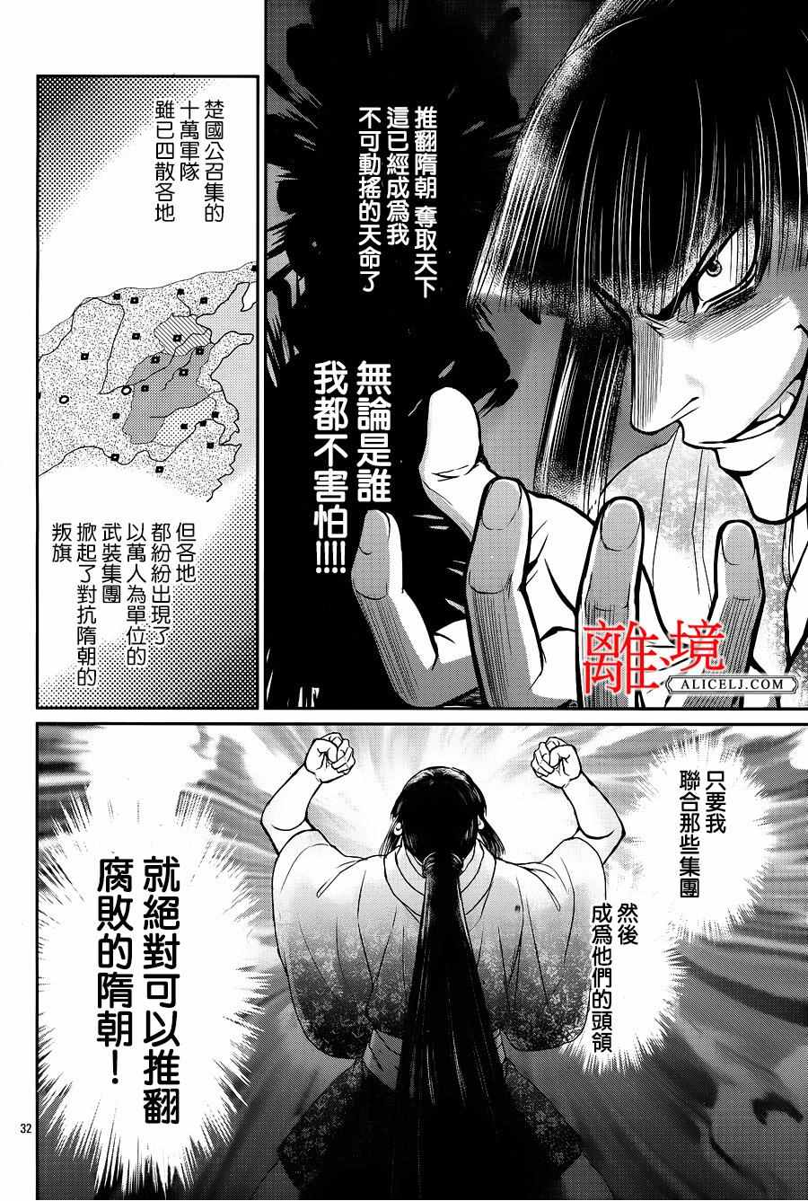 《风翔万里》漫画 010话