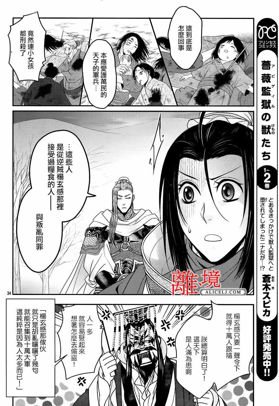 《风翔万里》漫画 010话