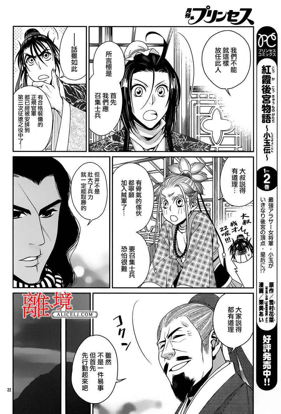 《风翔万里》漫画 012话