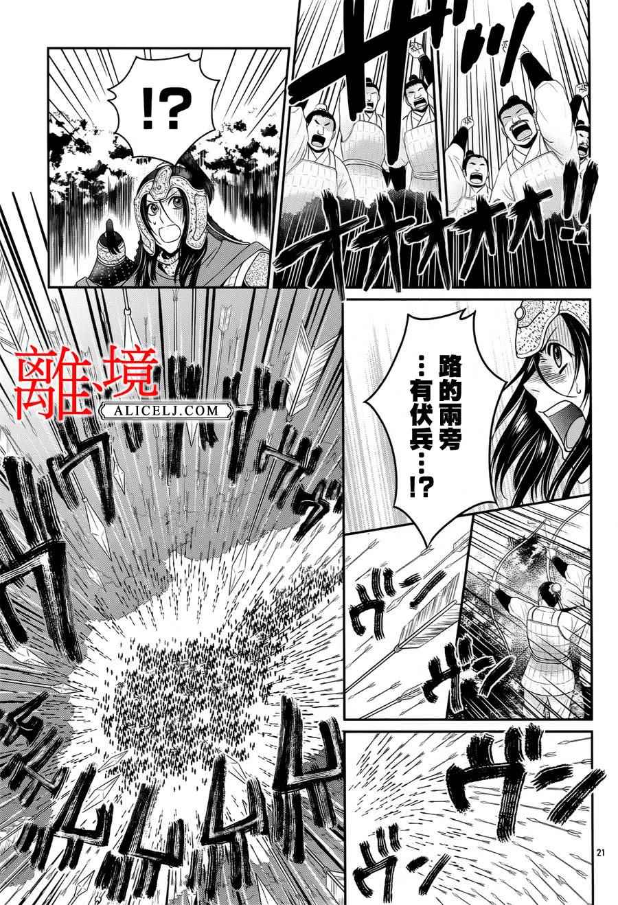 《风翔万里》漫画 015话