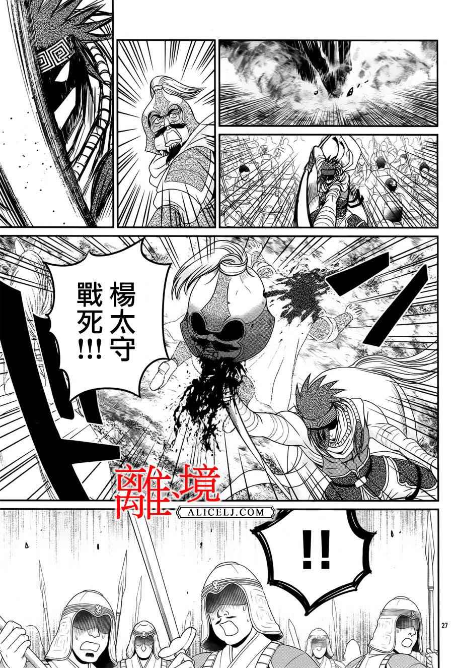 《风翔万里》漫画 015话