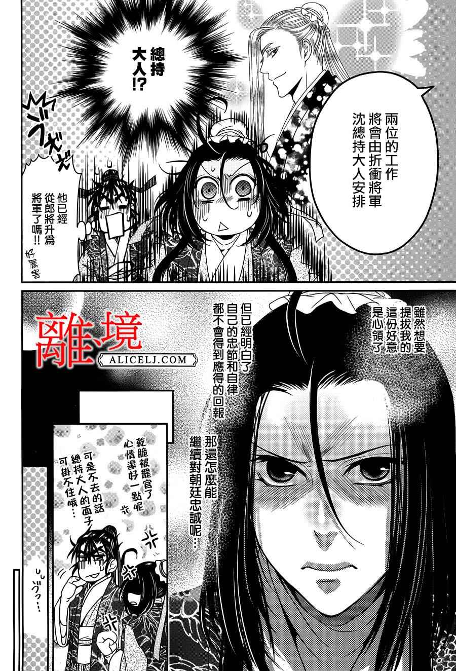 《风翔万里》漫画 016话