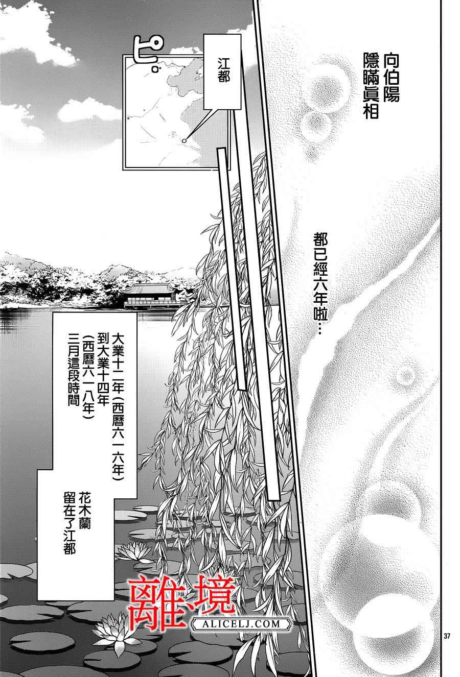 《风翔万里》漫画 016话