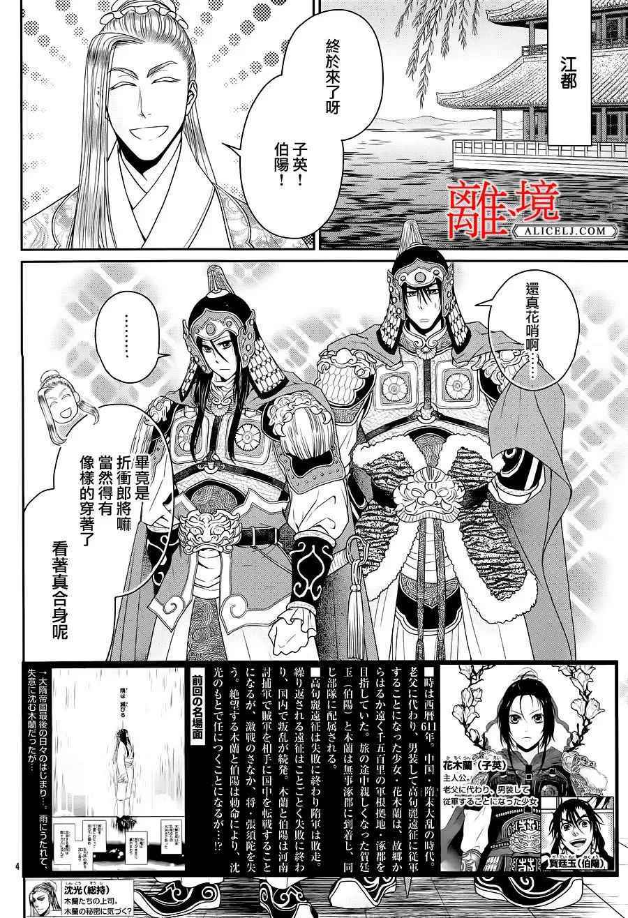 《风翔万里》漫画 017话