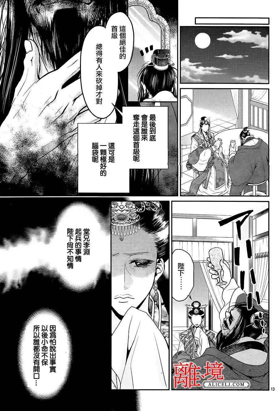 《风翔万里》漫画 017话