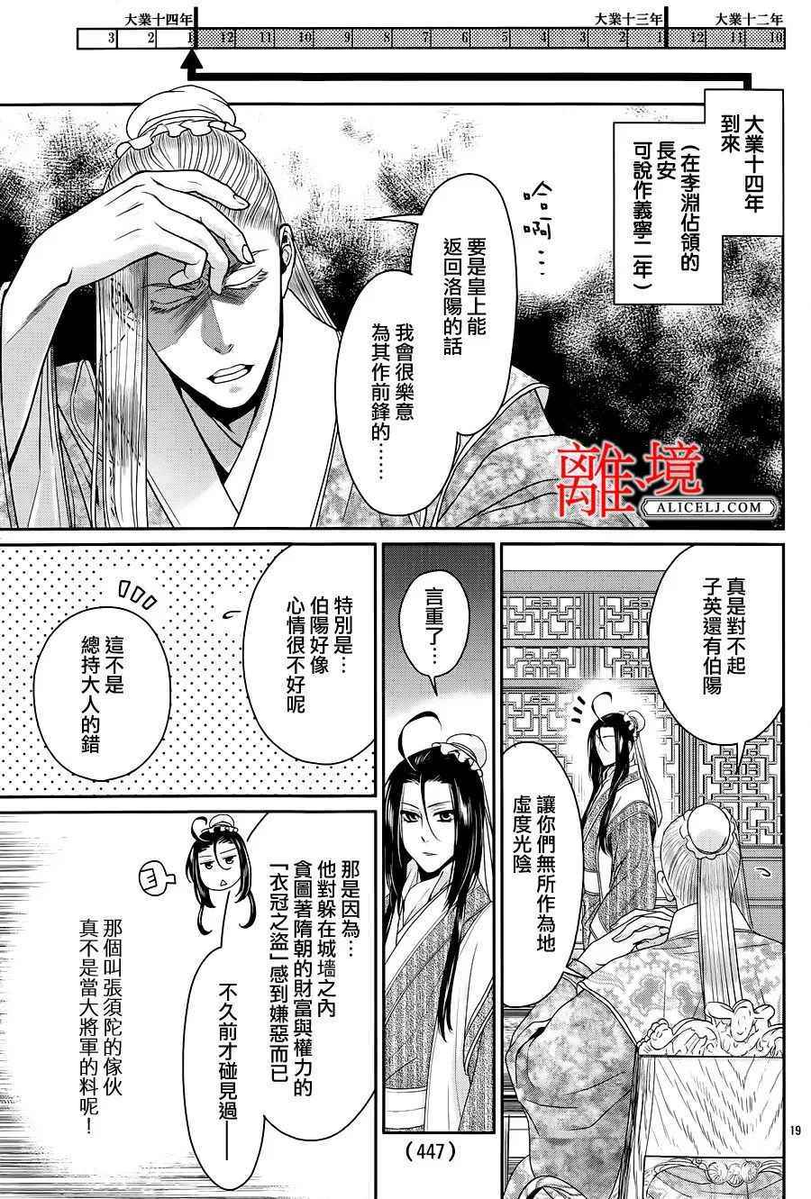 《风翔万里》漫画 017话