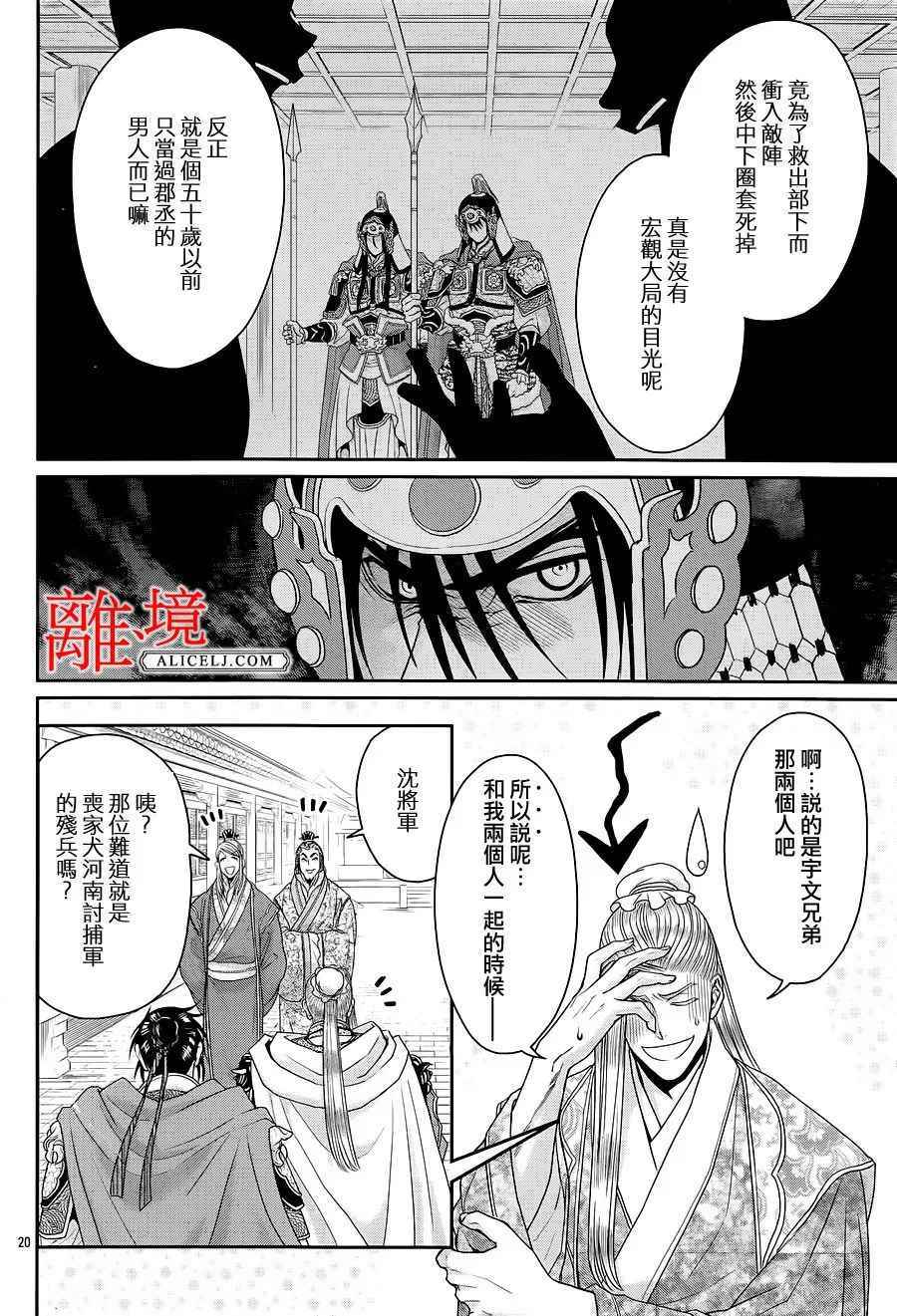 《风翔万里》漫画 017话