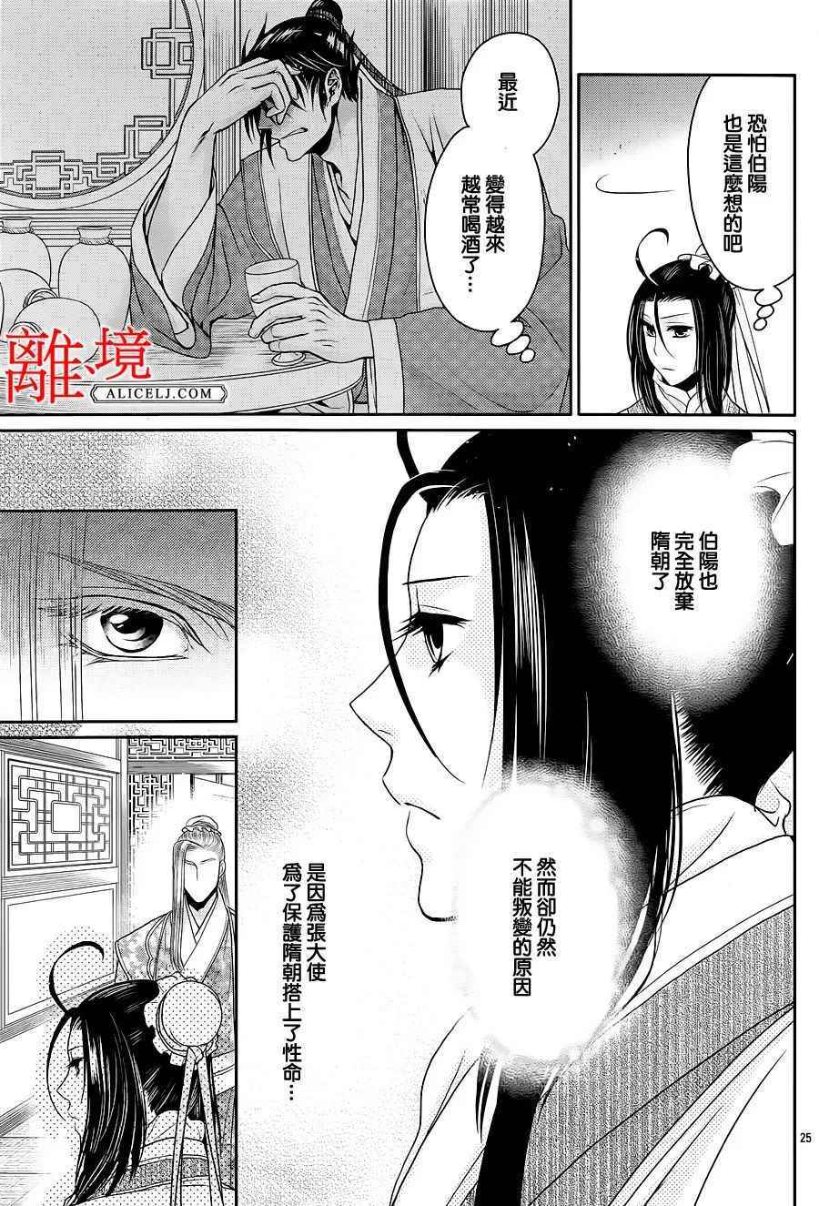 《风翔万里》漫画 017话