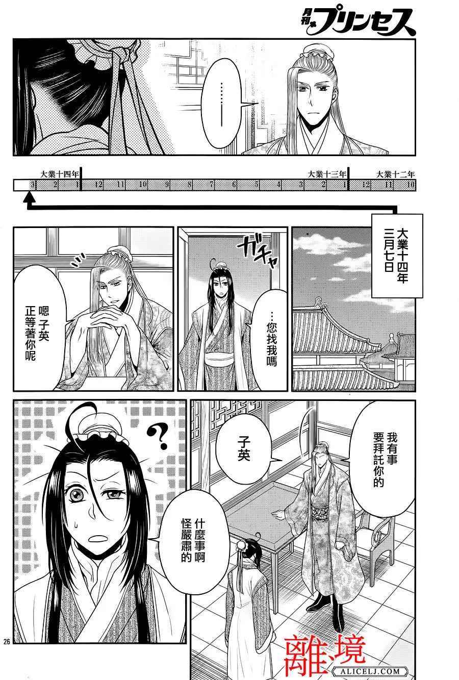 《风翔万里》漫画 017话