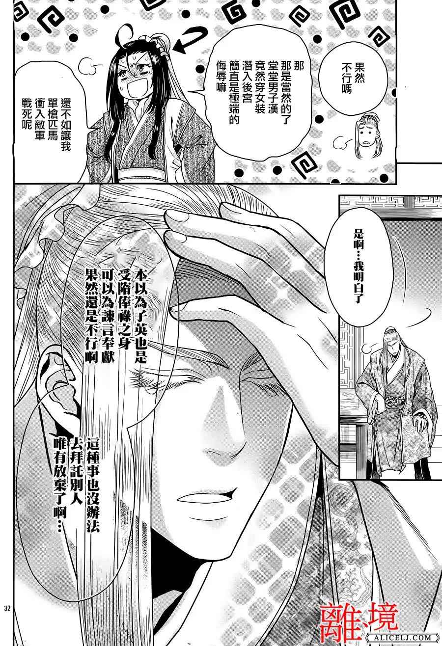 《风翔万里》漫画 017话