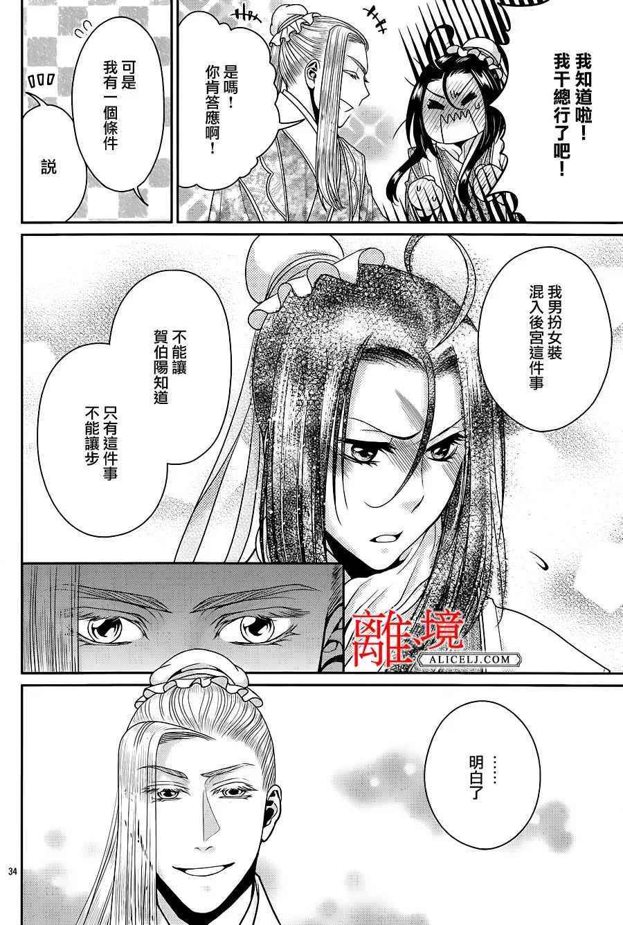 《风翔万里》漫画 017话