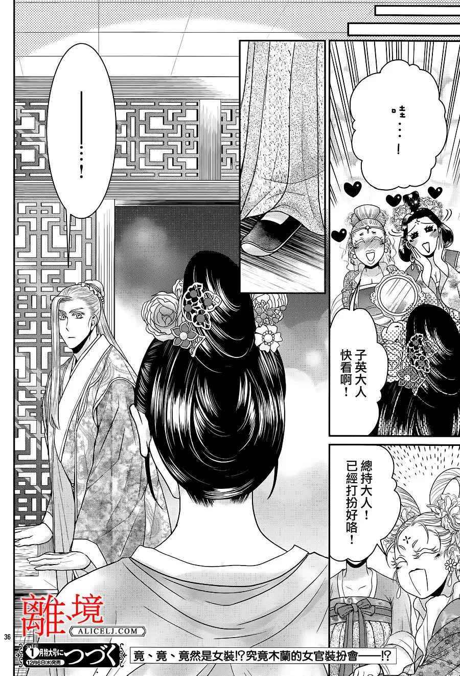 《风翔万里》漫画 017话