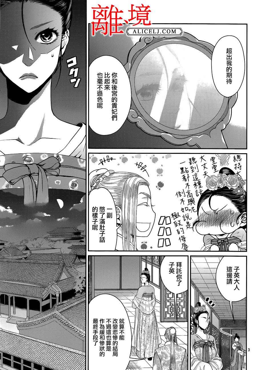 《风翔万里》漫画 018话