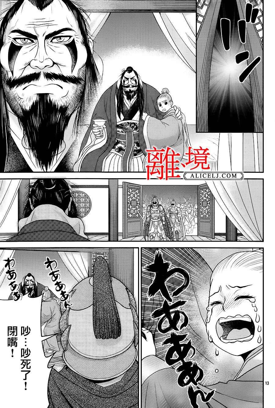 《风翔万里》漫画 019话