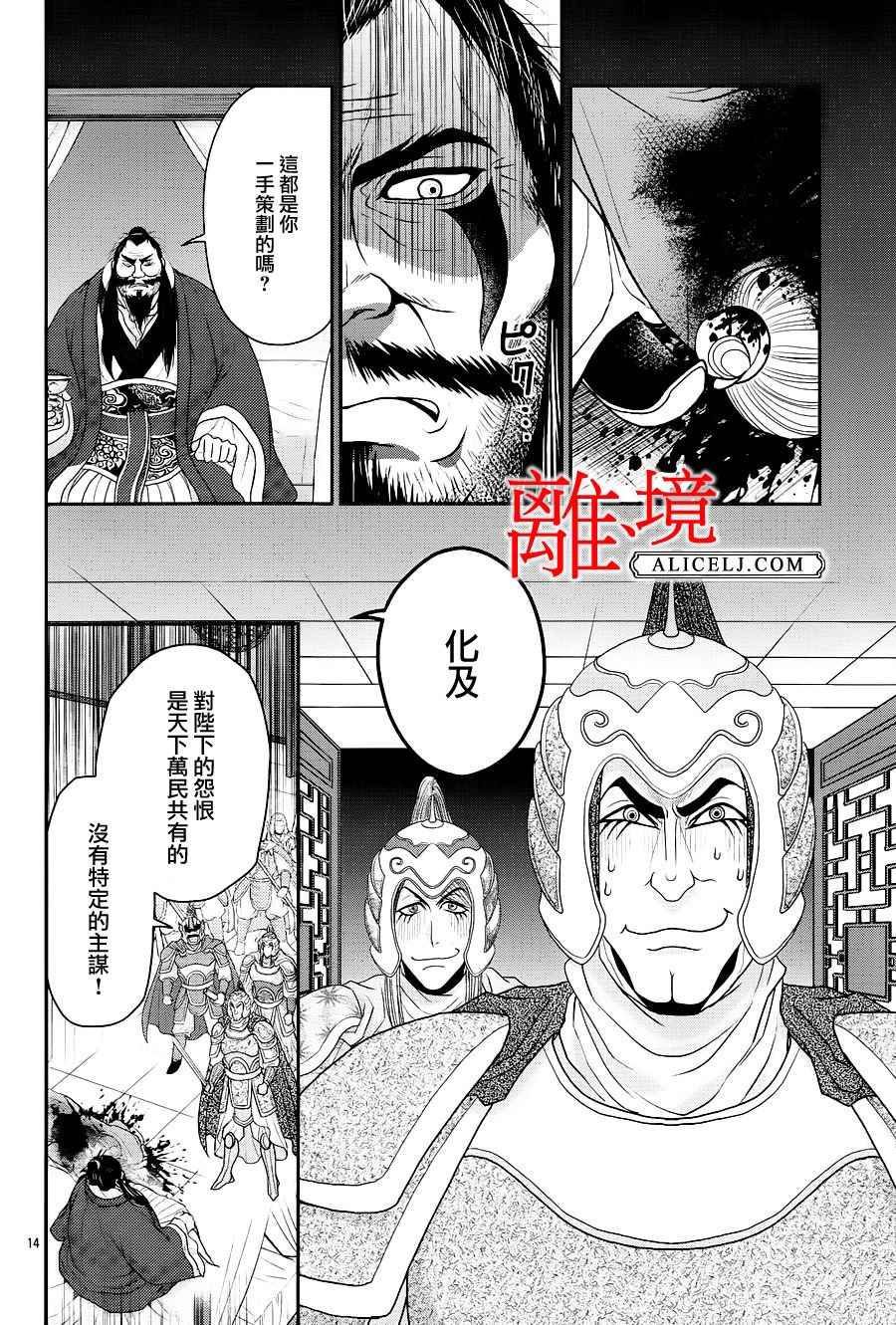 《风翔万里》漫画 019话