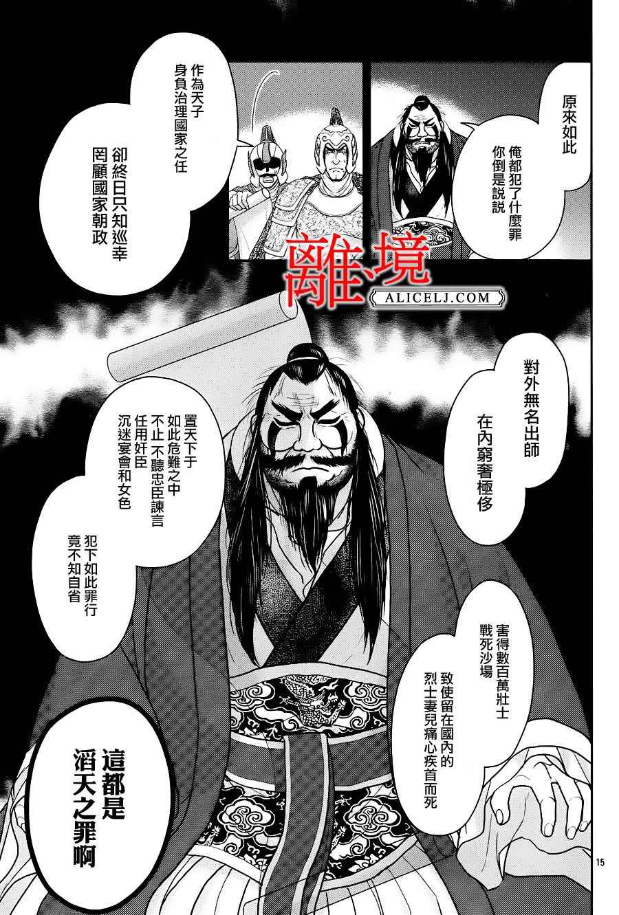 《风翔万里》漫画 019话