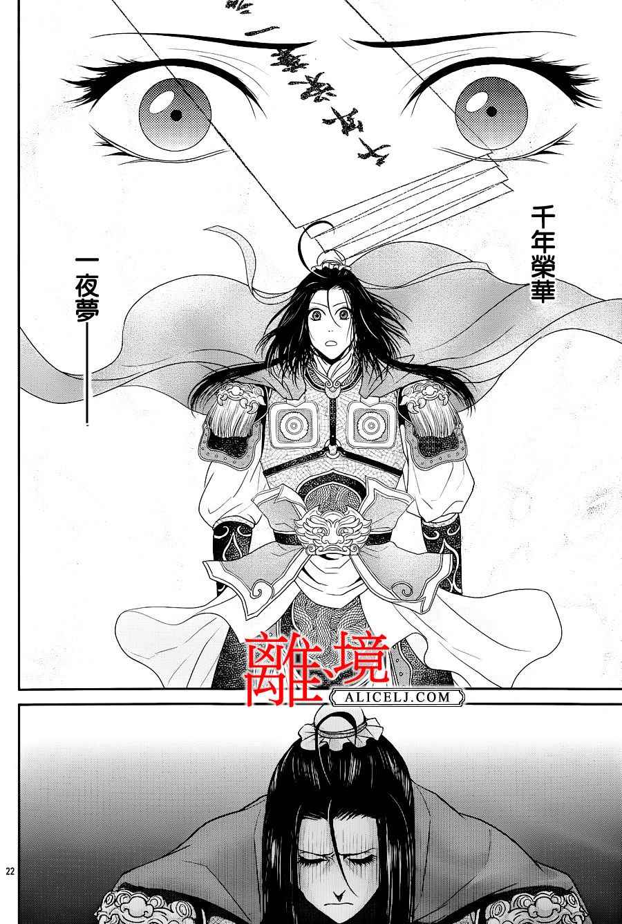 《风翔万里》漫画 019话