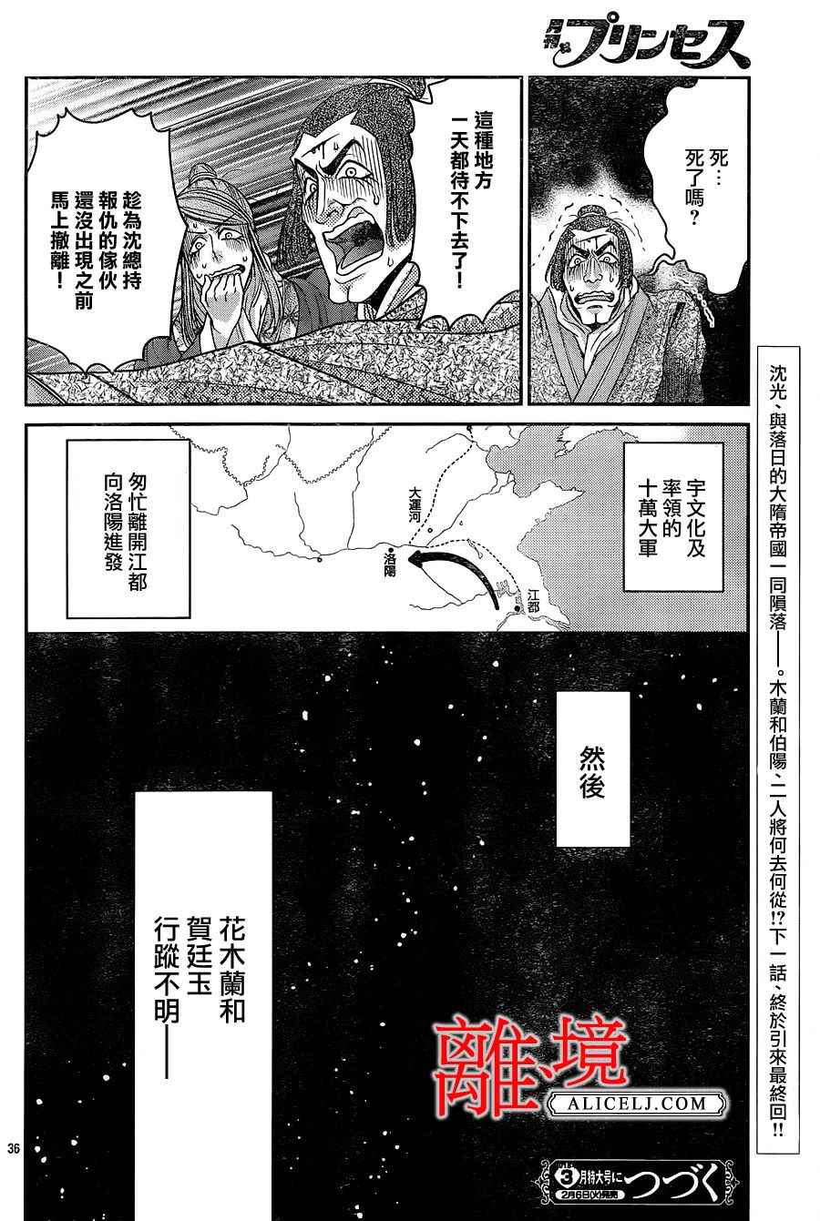 《风翔万里》漫画 019话